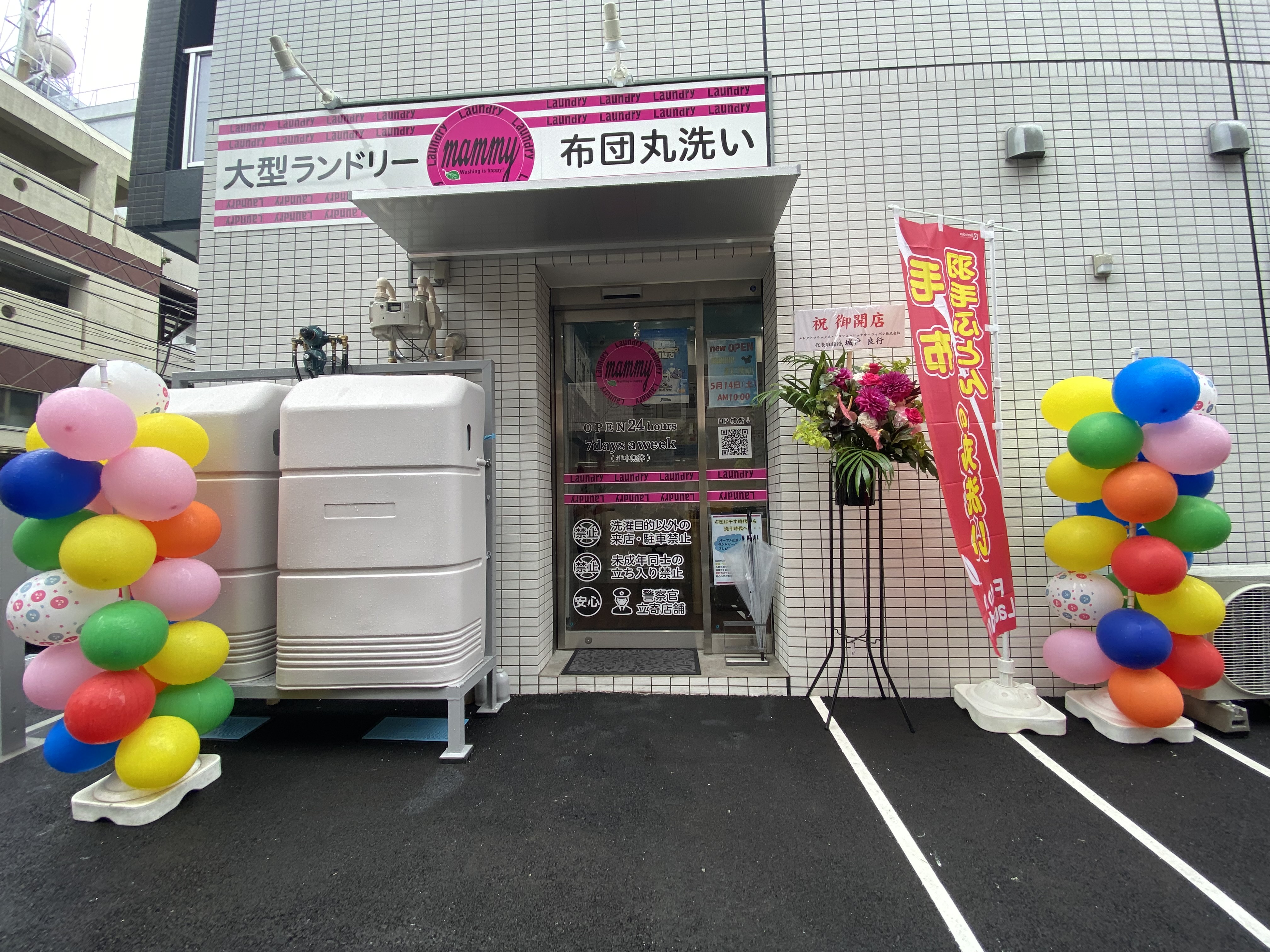 mammy新丸子駅前店　OPEN！！