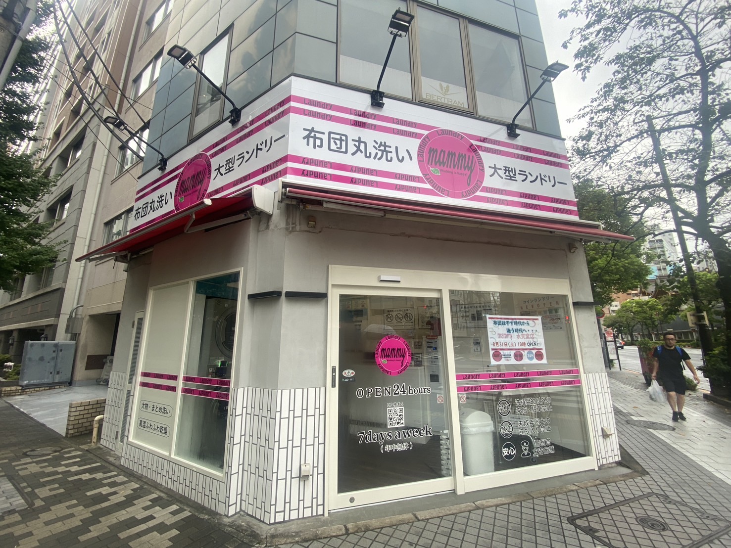 水天宮店